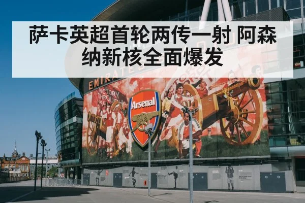 Arsenal vs Wolves Premier League