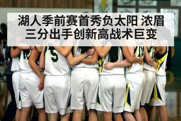basketball team huddle