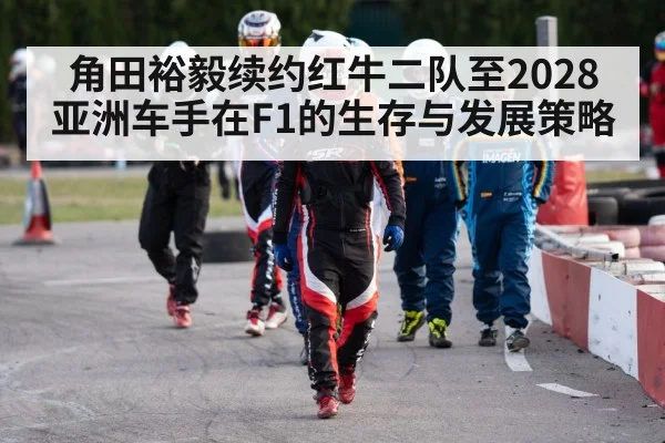 racing driver helmet