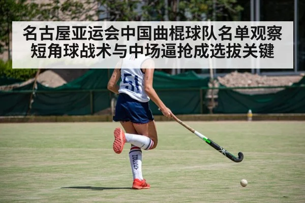 field hockey team training