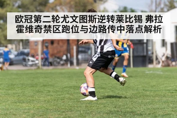 soccer winger crossing ball into box